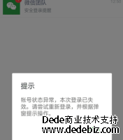 微信秒封解决办法教程文字教程认真观看 微信秒封解决办法教程文字教程认真观看