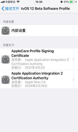 禁止你的IPhone偷偷升级