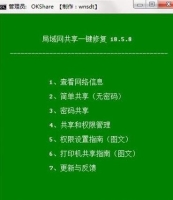 XP去访问win7 出现权限不够,用这个软件一键搞定 XP去访问win7 出现权限不够,用这个软件一键搞定