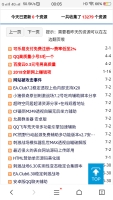 某WP整套源码带翻页和手机版并有3000+文章(全网首发) 某WP整套源码带翻页和手机版并有3000+文章(全网首发)