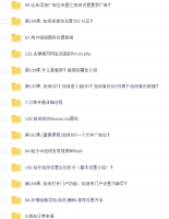 Discuz全套建站教程 Discuz全套建站教程