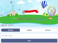 一款好看的授权站源码 一款好看的授权站源码