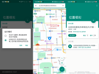 Fake定位助手 精简绿色破解版 去广告_去卡密_支持钉钉打卡 Fake定位助手 精简绿色破解版 去广告_去卡密_支持钉钉打卡