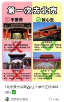 如何做小红书旅游号 如何做小红书旅游号