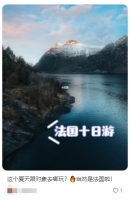如何做小红书旅游号 如何做小红书旅游号