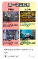 如何做小红书旅游号 如何做小红书旅游号