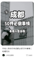 如何做小红书旅游号 如何做小红书旅游号