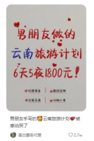 如何做小红书旅游号 如何做小红书旅游号
