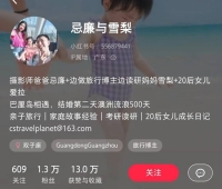 如何做小红书旅游号 如何做小红书旅游号