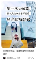 如何做小红书旅游号 如何做小红书旅游号