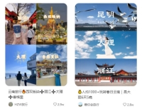 如何做小红书旅游号 如何做小红书旅游号