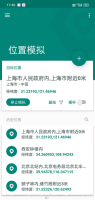 Fake Location虚拟定位最新版解锁会员 Fake Location虚拟定位最新版解锁会员