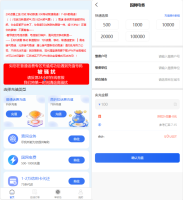小利特惠源码/生活缴费/电话费/油卡燃气/等充值业务类源码附带承兑系统 小利特惠源码/生活缴费/电话费/油卡燃气/等充值业务类源码附带承兑系统