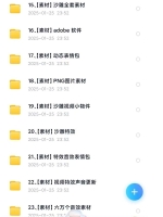 沙雕动画自学全套制作教程 电脑手机An熊猫动画素材文案 沙雕动画自学全套制作教程 电脑手机An熊猫动画素材文案