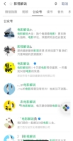 视频号影视解说玩法和分享 视频号影视解说玩法和分享