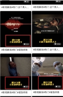 视频号影视解说玩法和分享 视频号影视解说玩法和分享