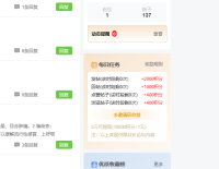 统计鸟,网站统计流量换钱!论坛每天薅羊毛5-6块 统计鸟,网站统计流量换钱!论坛每天薅羊毛5-6块