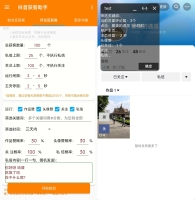 抖音获客助手安卓版,评论区截流利器日引200+各行业精准粉,不限手机数量无限用 抖音获客助手安卓版,评论区截流利器日引200+各行业精准粉,不限手机数量无限用