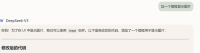 deepseek开发安卓APP教程 以zipsaver(百度网盘不限速)为例 deepseek开发安卓APP教程 以zipsaver(百度网盘不限速)为例