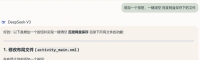 deepseek开发安卓APP教程 以zipsaver(百度网盘不限速)为例 deepseek开发安卓APP教程 以zipsaver(百度网盘不限速)为例