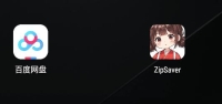 deepseek开发安卓APP教程 以zipsaver(百度网盘不限速)为例 deepseek开发安卓APP教程 以zipsaver(百度网盘不限速)为例