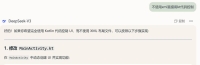 deepseek开发安卓APP教程 以zipsaver(百度网盘不限速)为例 deepseek开发安卓APP教程 以zipsaver(百度网盘不限速)为例