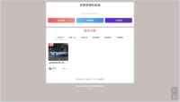 孜然单授权系统V2.0PHP授权系统源码 孜然单授权系统V2.0PHP授权系统源码