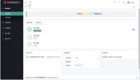 孜然单授权系统V2.0PHP授权系统源码 孜然单授权系统V2.0PHP授权系统源码