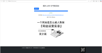 单页图床+最新完整版图床系统修复版 单页图床+最新完整版图床系统修复版