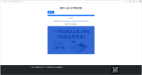 单页图床+最新完整版图床系统修复版 单页图床+最新完整版图床系统修复版