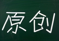 揭秘让文章内容曝光量提升至少10倍的方法 揭秘让文章内容曝光量提升至少10倍的方法