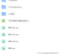 老男孩-Python全栈开发脱产班+课件 老男孩-Python全栈开发脱产班+课件