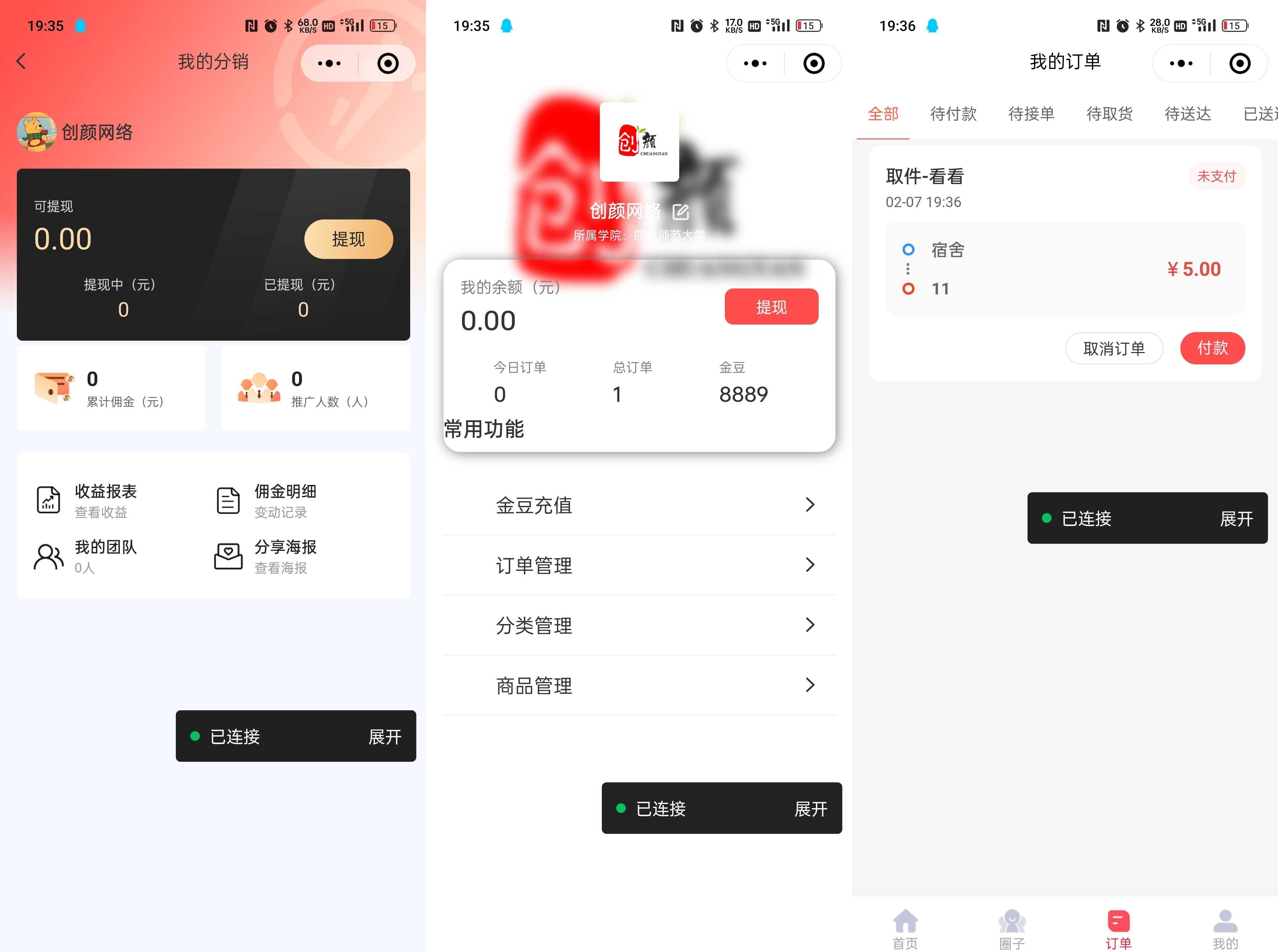 2025最新2.5.7独立版校园跑腿校园社区多开小程序源码+附教程