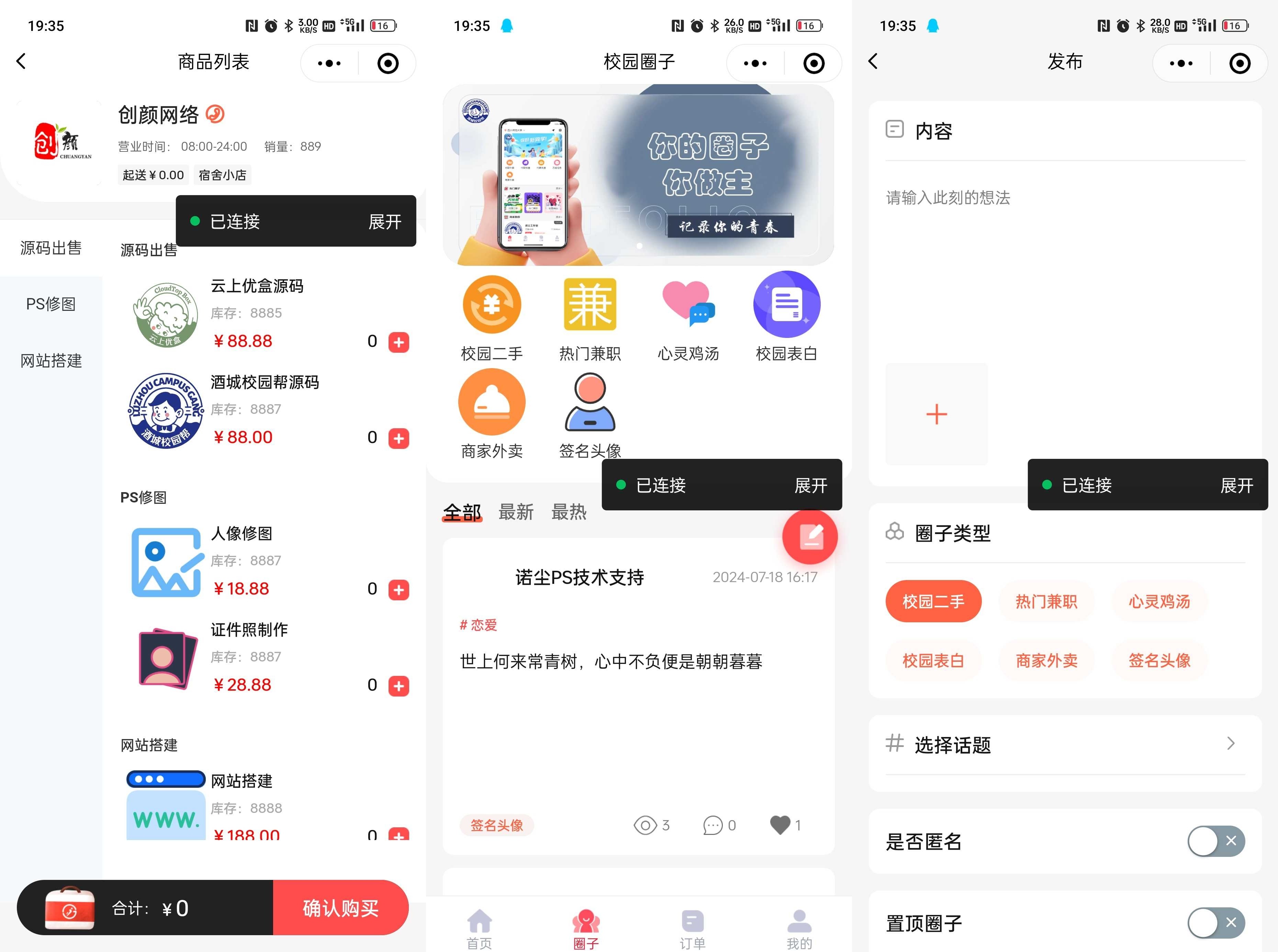 2025最新2.5.7独立版校园跑腿校园社区多开小程序源码+附教程