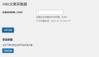 利用AI采集线报发布到自己网站 利用AI采集线报发布到自己网站