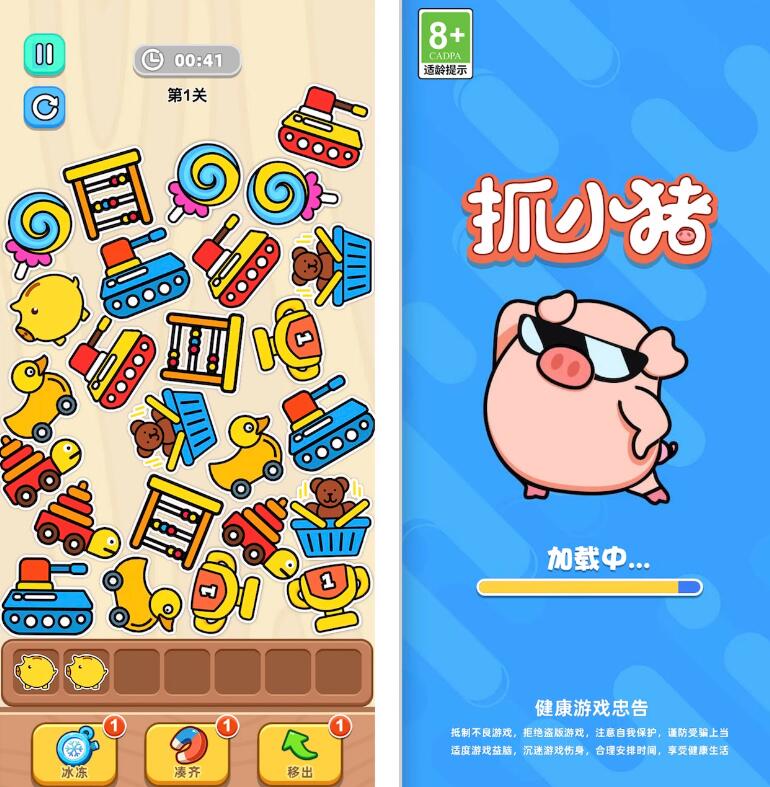 抖音很火的Cocos源码 抓小猪 Cocos creator 游戏源码 3.8.3ts
