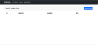 PHP在线聊天系统 PHP在线聊天系统