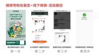 视频号的8种裂变玩法,抢占流量红利 视频号的8种裂变玩法,抢占流量红利