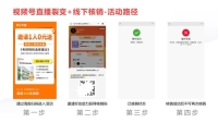 视频号的8种裂变玩法,抢占流量红利 视频号的8种裂变玩法,抢占流量红利