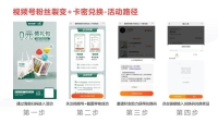 视频号的8种裂变玩法,抢占流量红利 视频号的8种裂变玩法,抢占流量红利