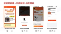视频号的8种裂变玩法,抢占流量红利 视频号的8种裂变玩法,抢占流量红利