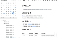 [Windows] 开源PC笔记软件：维克笔记 v0.6.2。支持Windows、Mac、Linux多个系统平台