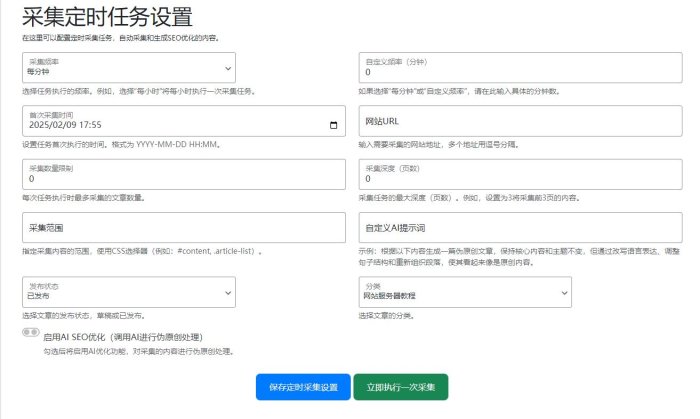 wordpressAI插件自动生成文章内容、图片、视频、AI前端交互、支持deepseek ... ...