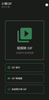 [Android] CuteGIF v2024.3 视频转GIF、GIF转视频、动态照片转GIF、GIF拆分