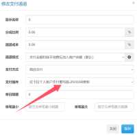 易支付拉卡拉插件最新版【附带视频抓包教程】:开启便捷支付新体验 易支付拉卡拉插件最新版【附带视频抓包教程】:开启便捷支付新体验