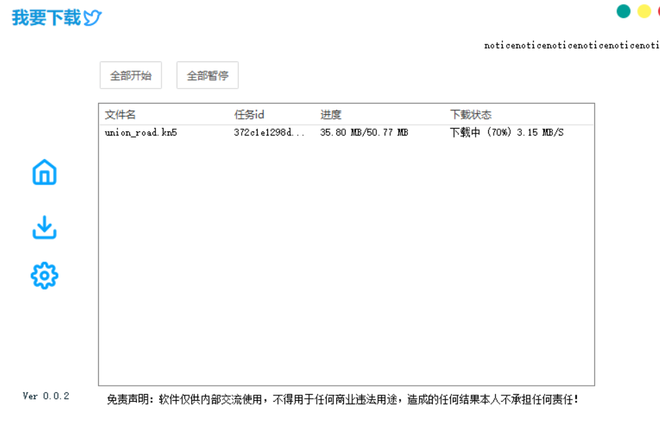 最新百度网盘不限速下载神器——榨干宽带