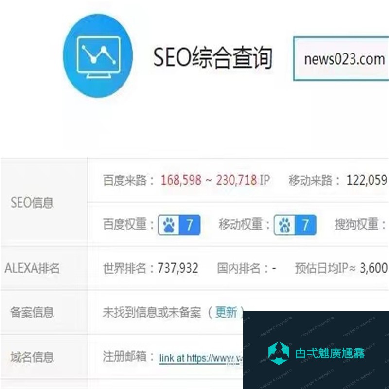 零距离泛目录SEO系统源码全套+详细教程+工具